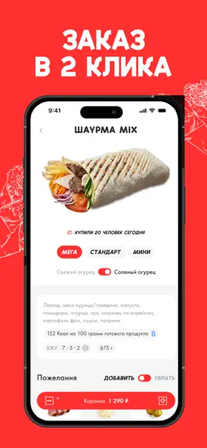 Chicken Dener денер, шаурма screenshot 4