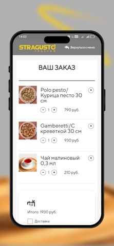 Stragusto Владивосток screenshot