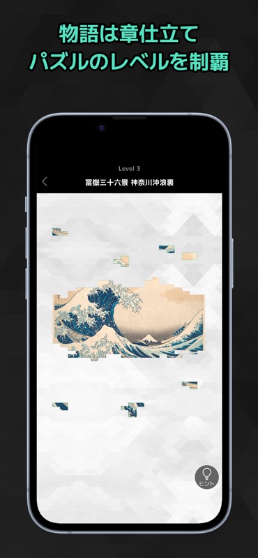 Piece of Art - 名画をほどく、知的パズル screenshot 4