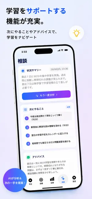 再開スイッチ screenshot 4