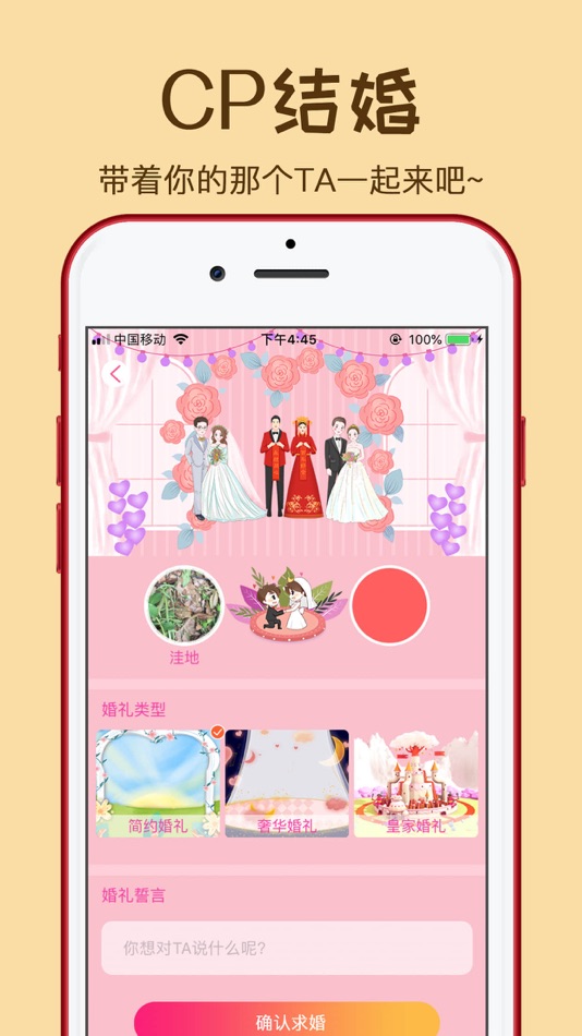 #4. 初遇 (iOS) By: Wuhan nine point mutual Entertainment Technology Co., Ltd.