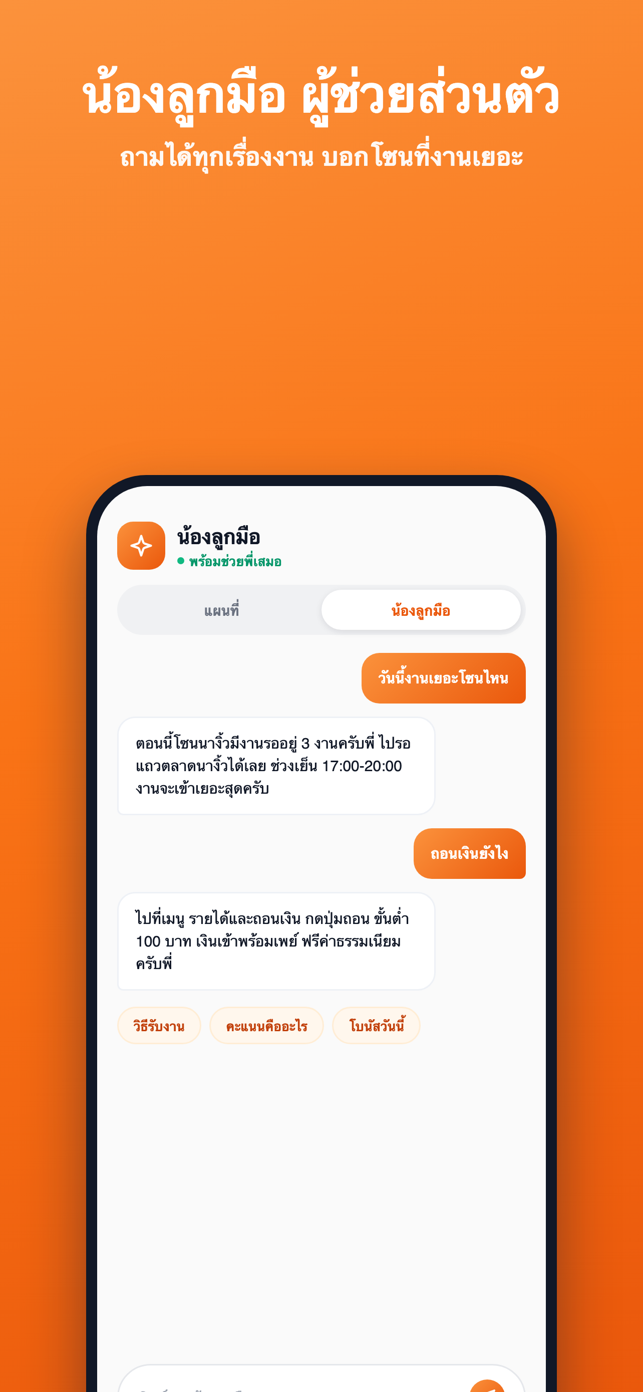 FoodSpark Rider screenshot 5