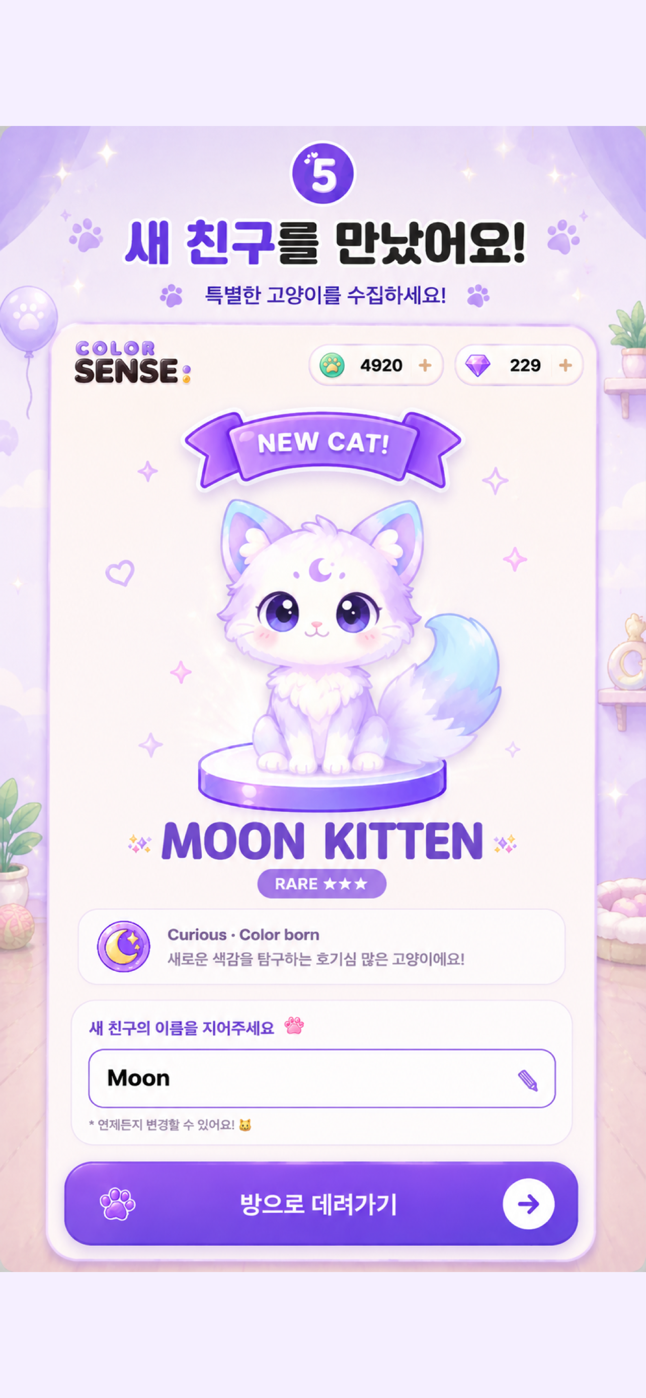 색감 능력 테스트(Color Sense) screenshot 5