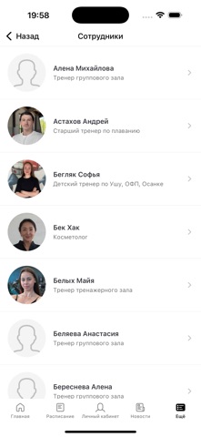 Волна Сибири screenshot