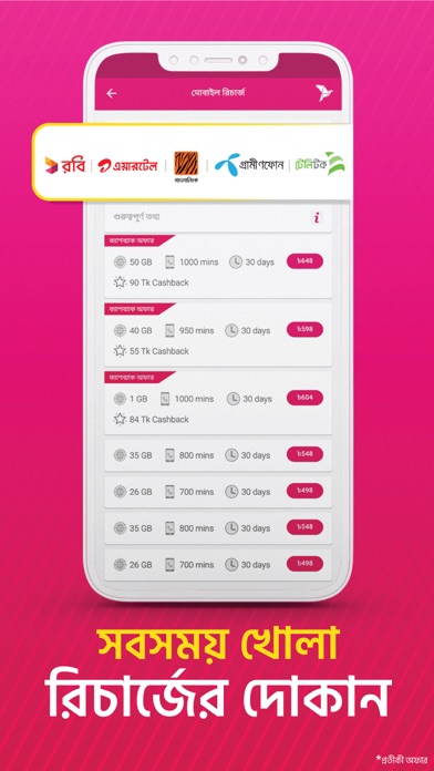 bKash Screenshot