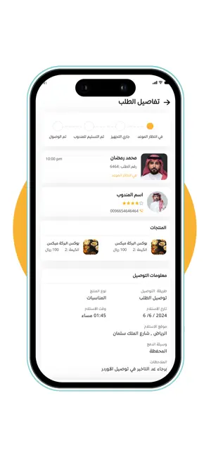 أُسَر مقدم خدمة screenshot 3