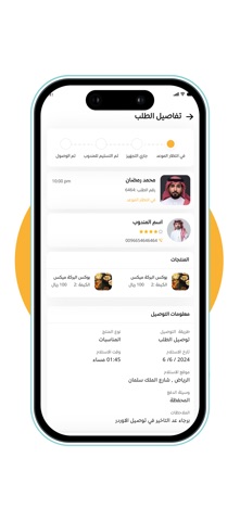 أُسَر مقدم خدمة iPhone screenshot