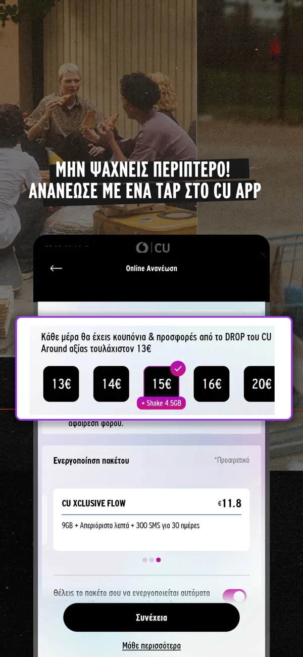 Screenshot #3 pour My CU