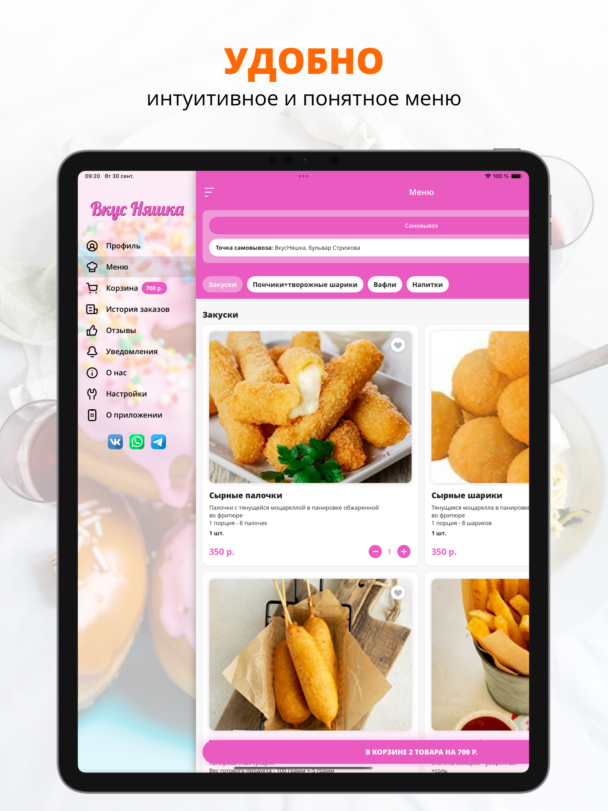 ВкусНяшка | Надым screenshot 5