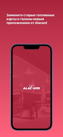 Alacard Mobile screenshot