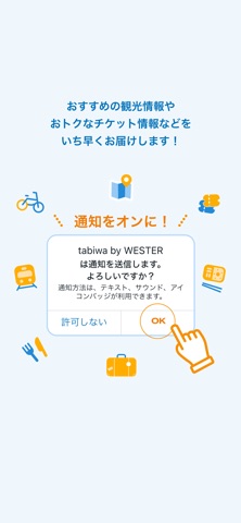 tabiwa by WESTER Screenshot 3 of 3