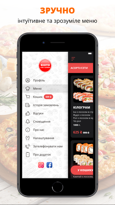 Кіото Доставка Суші screenshot