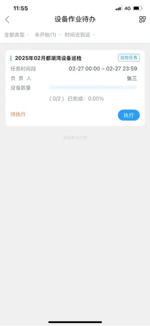 金铭物业 screenshot 3