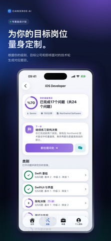 CareerOS AI screenshot