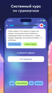 Немецкий язык с german galaxy айфон картинки 3