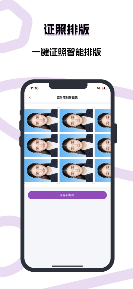 证件照生成-一键修改背景抠图换底色制作 screenshot 3
