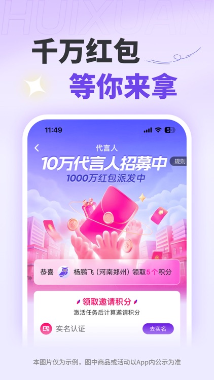 惠选订房-酒店空房C2B交易平台 screenshot-3