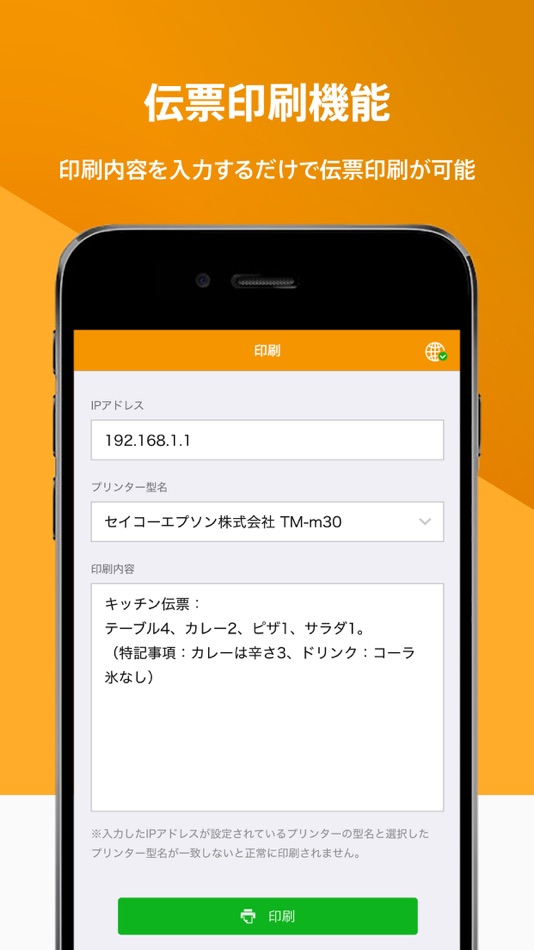 スマレジ・ウェイターターミナル - 1.0.1 - (iOS)