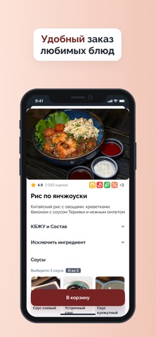 Launge bar Soho screenshot