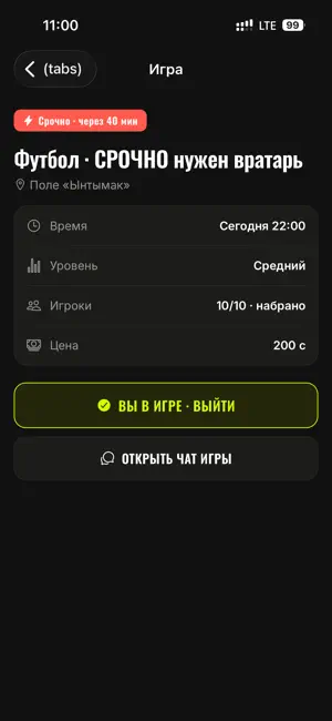 Huddle — спорт рядом screenshot 2