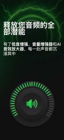 Bass Boost & Music Equalizer screenshot