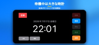 タクドラメーター のスクリーンショット