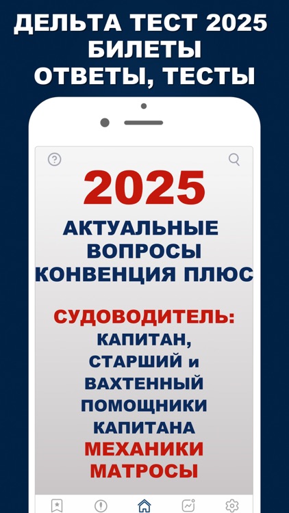 Дельта тест 3.0 Ответы 2025