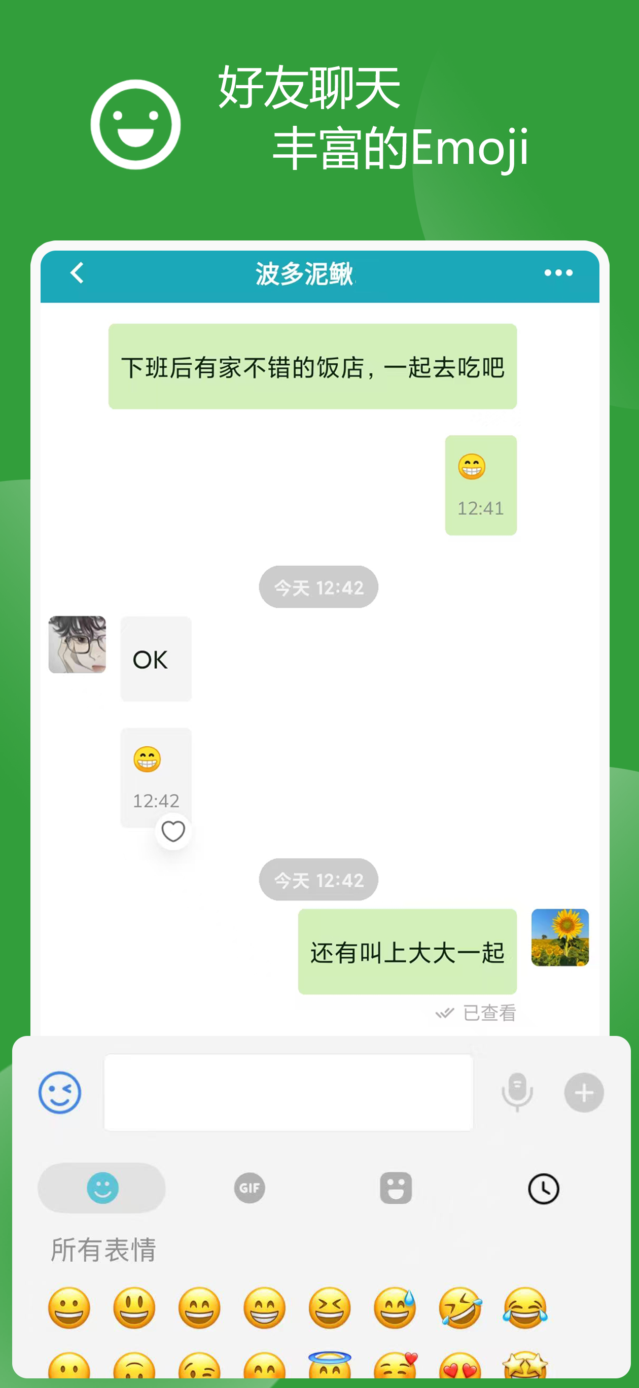 中越之家 screenshot 4