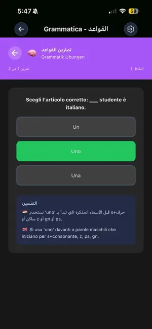 Learn Italian Offline Daily screenshot 4