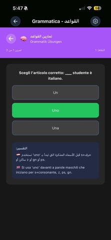 تعلم الإيطالية screenshot