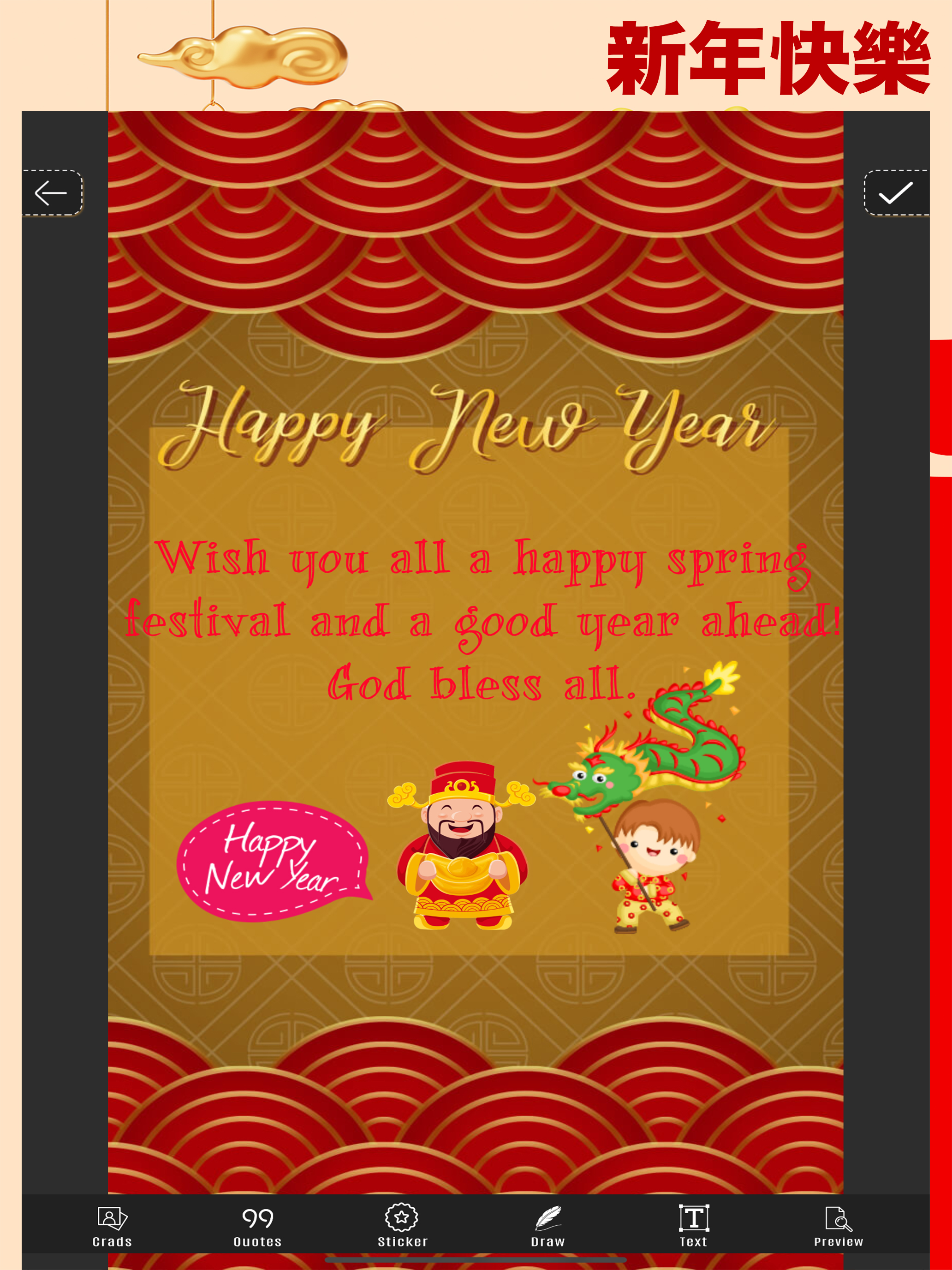 Chinese New Year E-Cards Frame screenshot 7