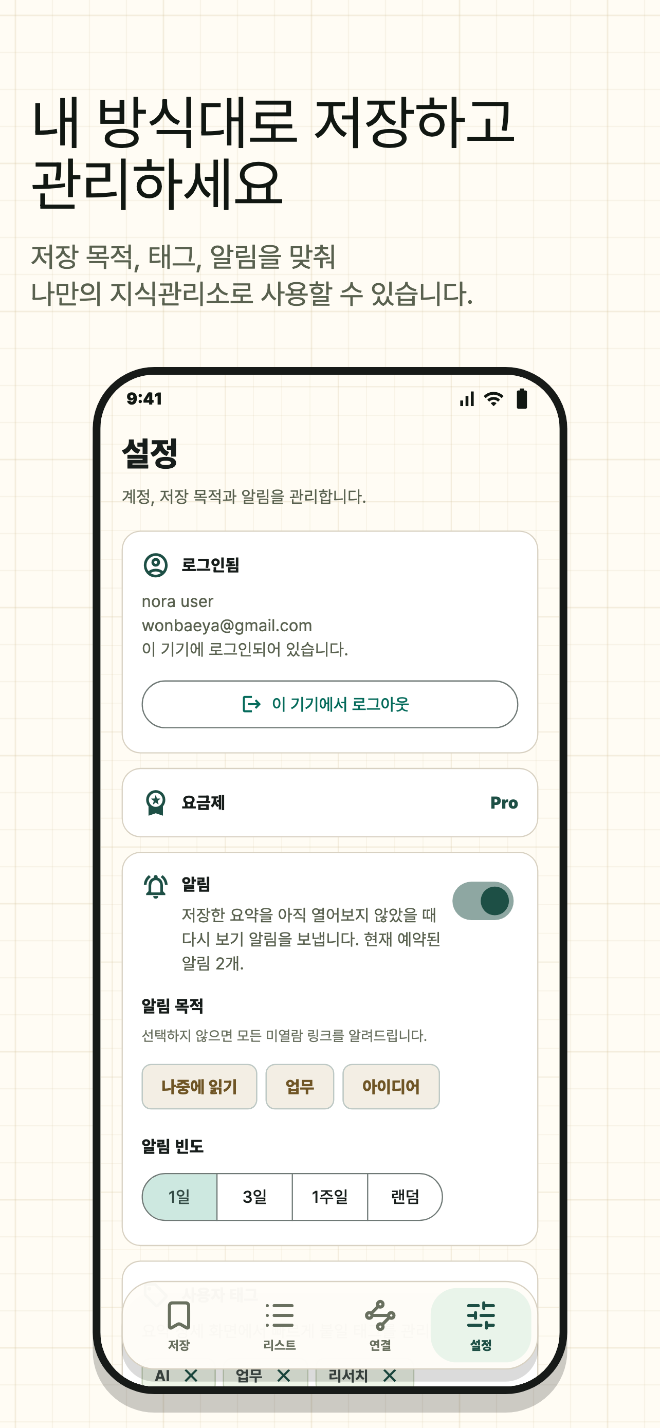 nora AI screenshot 4