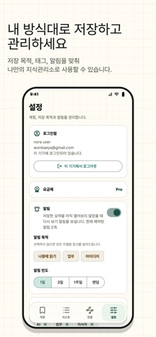 nora AI screenshot