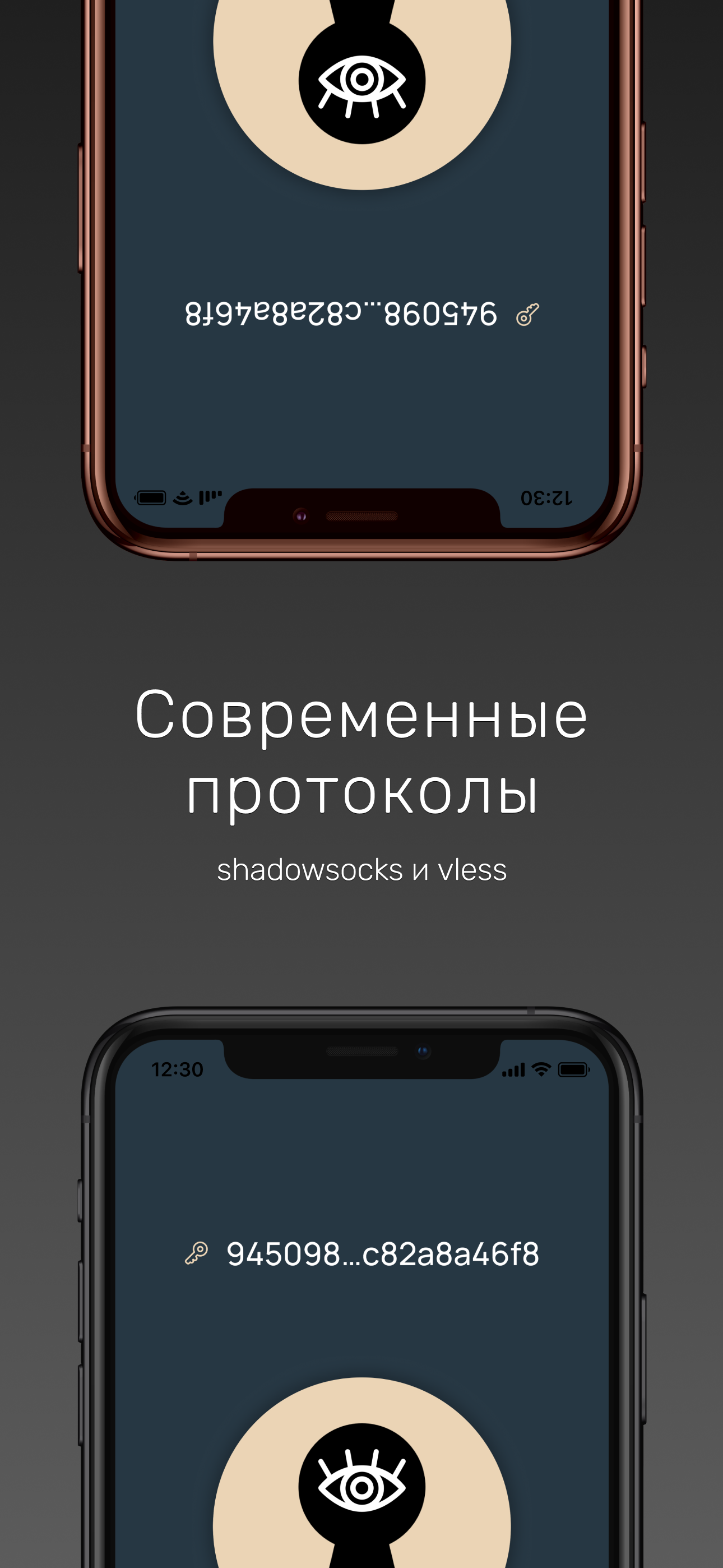 Glaz VPN screenshot 5