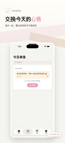 CozyDay - 情侣记录空间 screenshot