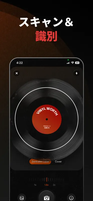 レコードをスキャンして価値をチェック：VinylWorth screenshot 4 of 6