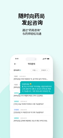 어라운드팜 - Aroundpharm screenshot