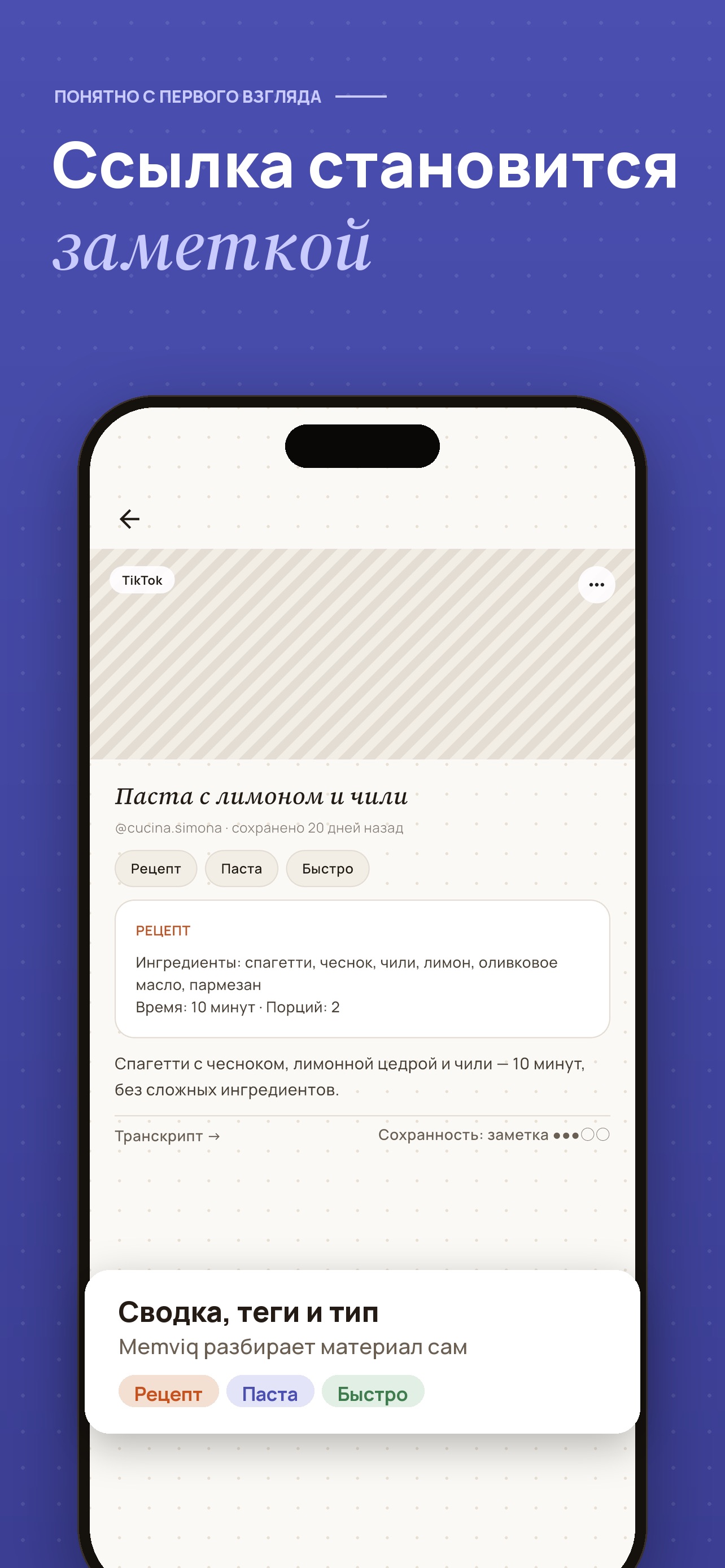 Screenshot 1 of Memviq