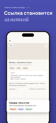 Memviq Screenshot 1 of 7