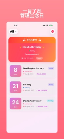 Giftory screenshot