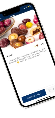 مسرور  |  MASRUR screenshot