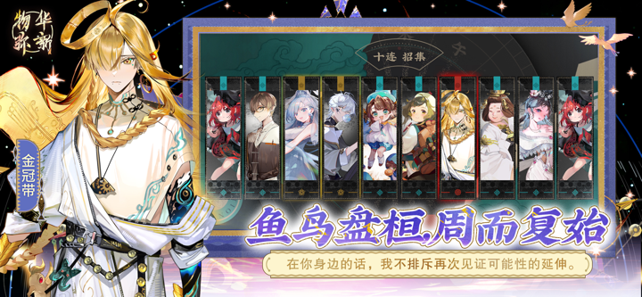 物华弥新 screenshot 2