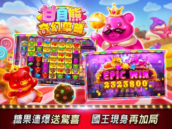 星城Online-李多慧穿越三國 iPad app afbeelding 7