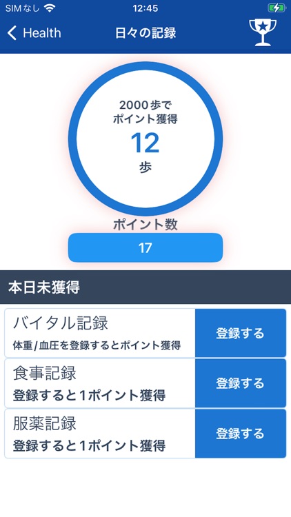 かごマイカルテ