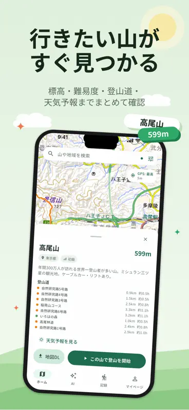 YAMAWELL screenshot 2 of 6