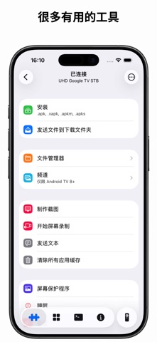 atvTools screenshot