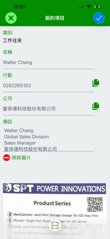 SecuBa screenshot