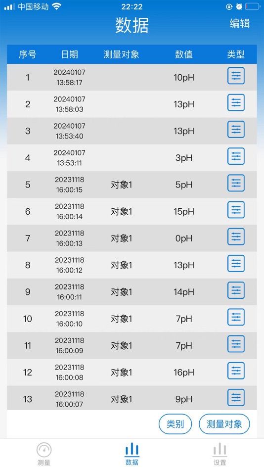 #2. SMT (iOS) 게시자: Shanghai DDK Scientific Instruments Co., Ltd