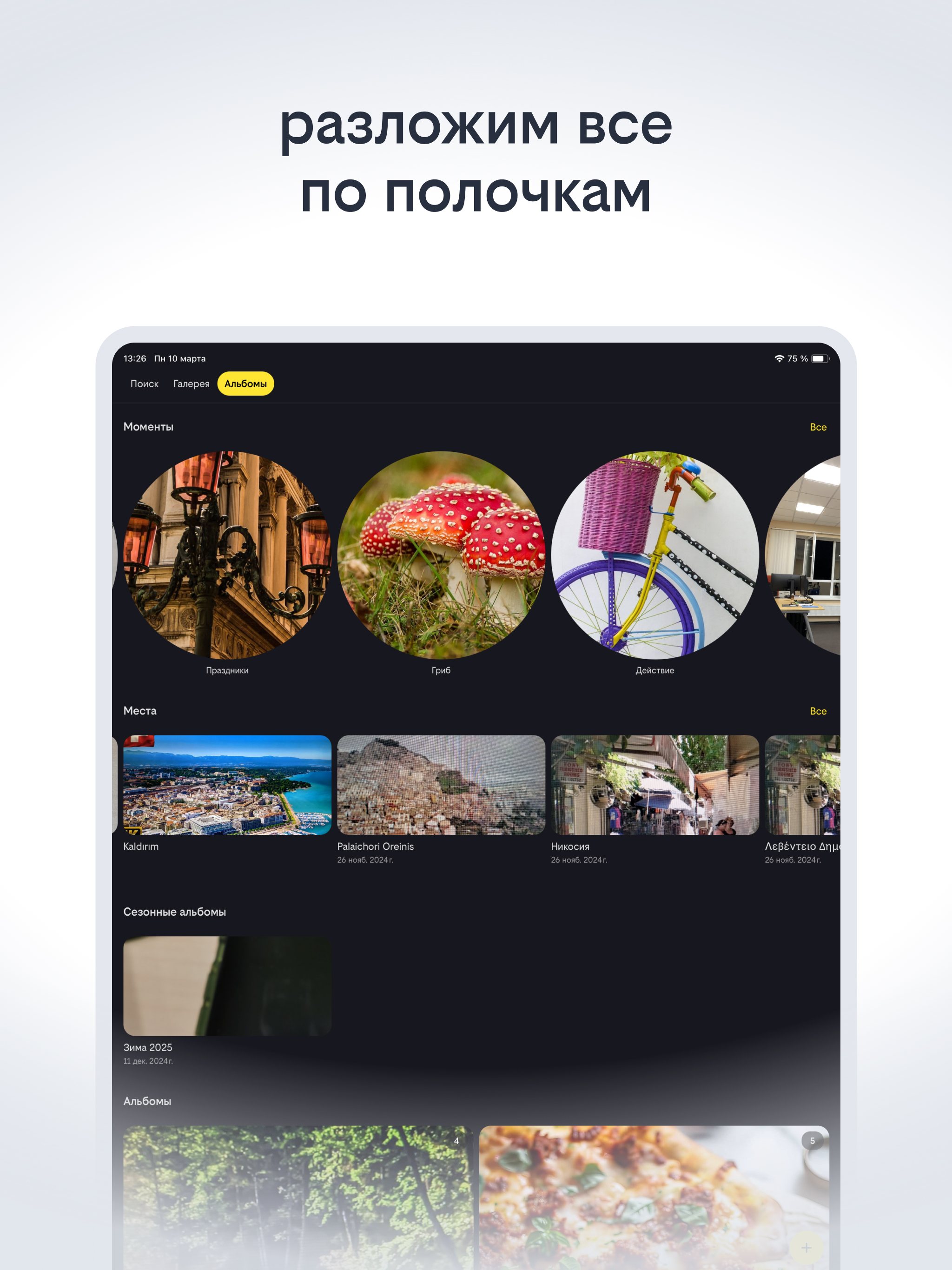 Облако билайн:почистить память