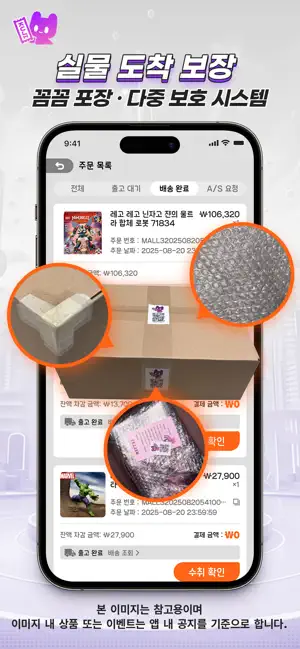 쿠지맨 iPhone screenshot 3